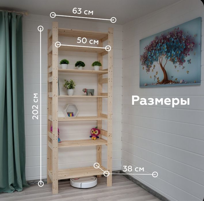 Стеллаж, полка, шкаф