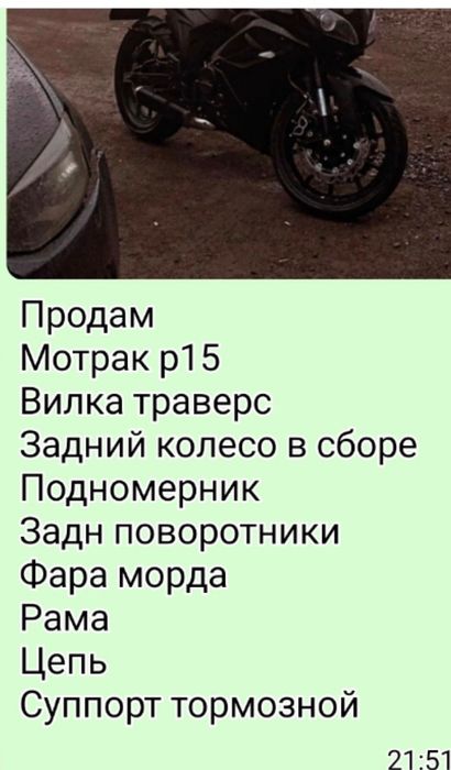 Motrack r15 250cc