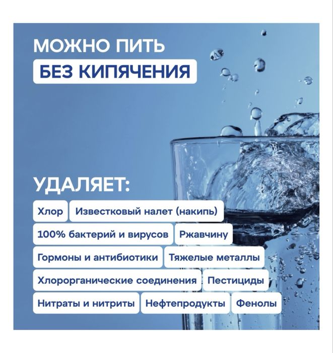 Аквафор фильтр для воды / ОСМО-050-5