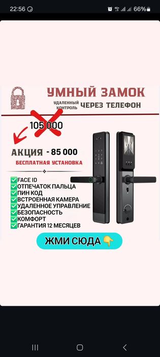 Электронные smart замки