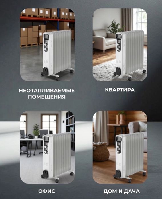 Масляный радиатор ARG