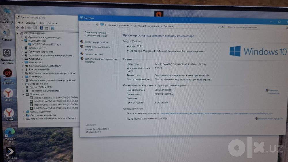 Bugalteriya va oyin uchun yaxshi taklif