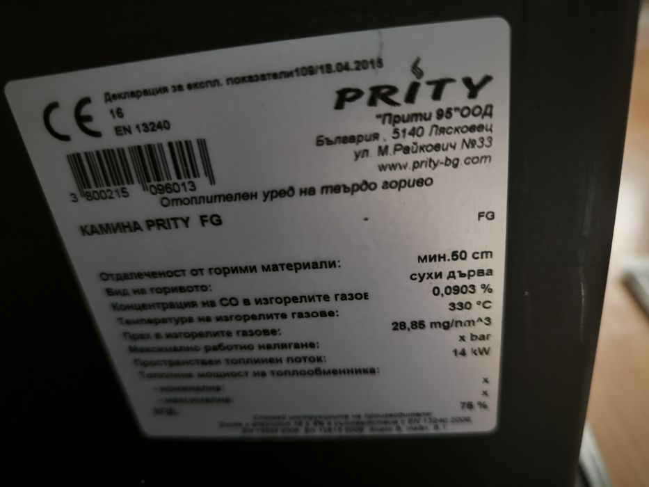 Камина с фурна Prity FG 14 kw