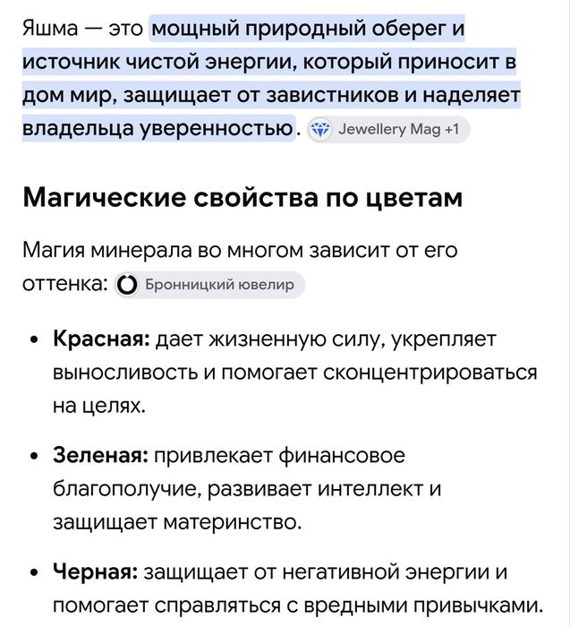 Браслет из натуральной Яшмы, очень красивый