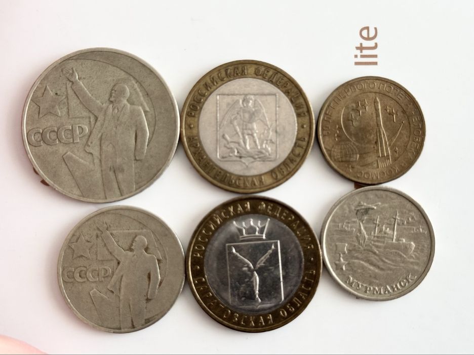 Монеты юбилейные