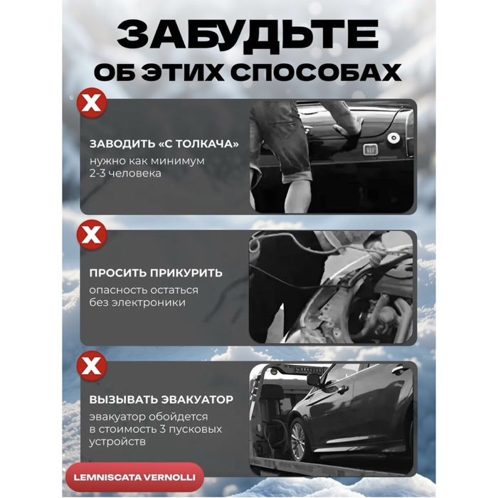 Пуско-зарядное устройство