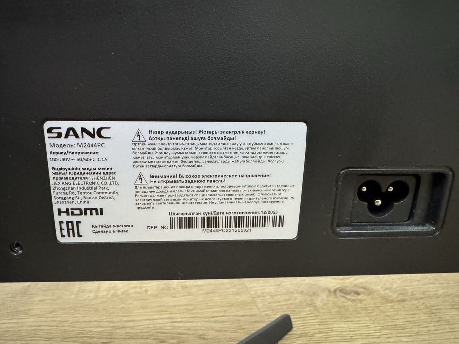 Монитор Sanc 24 дюйм Full HD 165герц