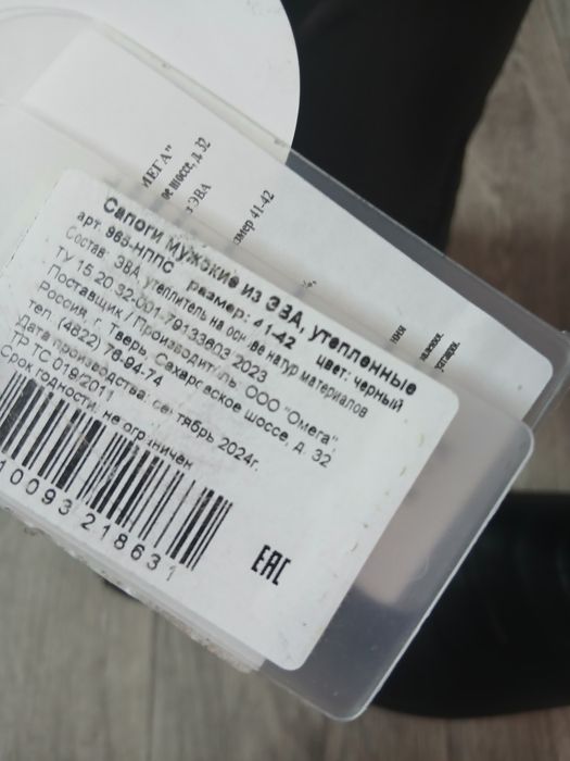 Спец обувь зима утепленные