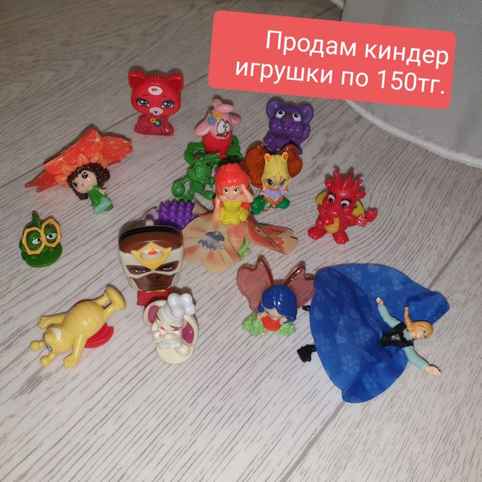 Продам киндер игрушки