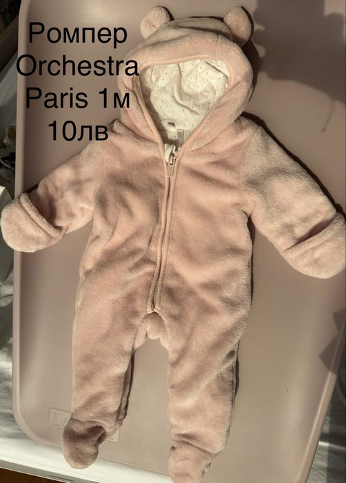 Дрехи Mayoral Next Orchestra