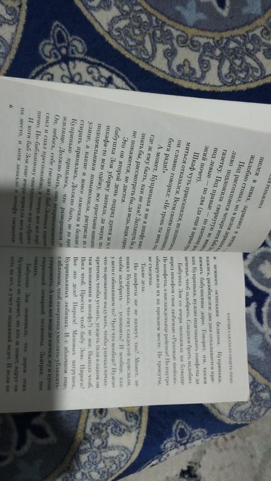 книга бабушка сказала сидеть тихо