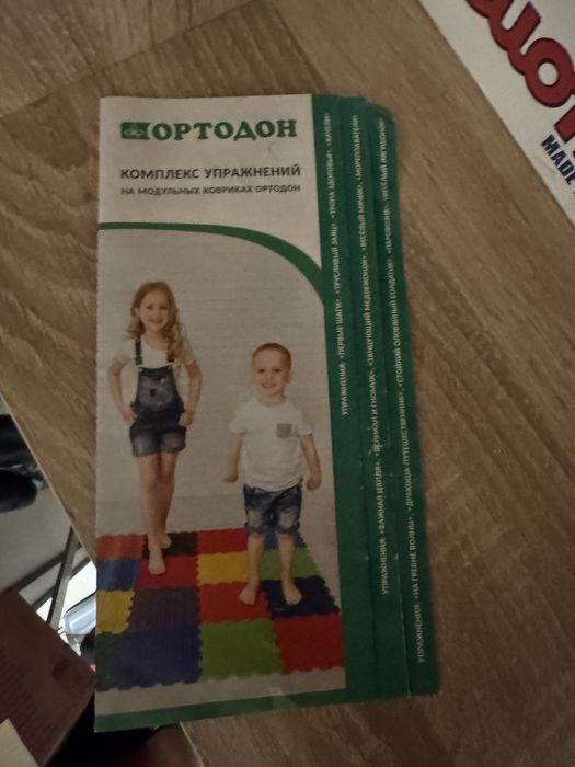 Ортопедические коврики Ортодон
