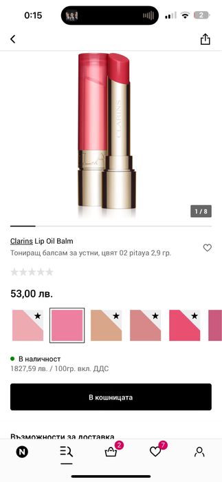 clarins lip balm балсам за устни