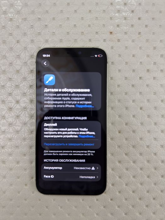 Iphone 12 mini 64 GB | 100%