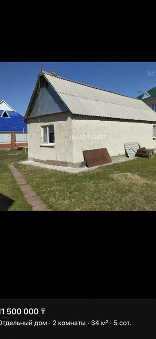 Продам дом , район Зачаганск