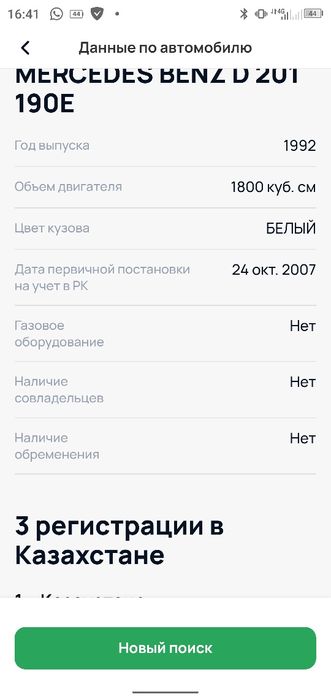 Продам Мерседес 190