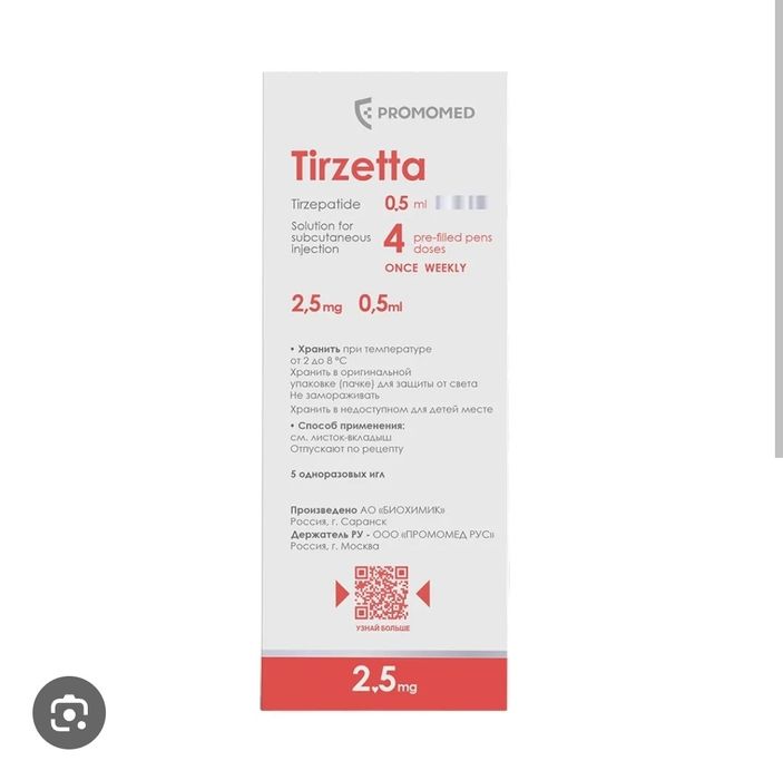 Тирзетта 2.5 и 5 мг