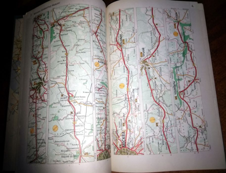 Атлас дорог СССР