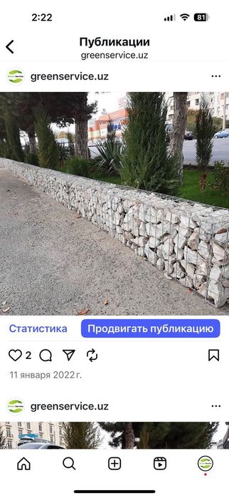 Благоустройство и озеленение территорий