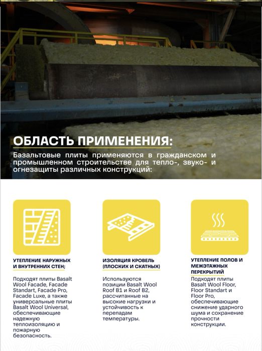 Basalt Базальтовые плиты