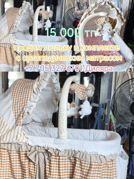 Продам электро-колыбель для младенцев.