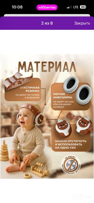 Наушники для детей