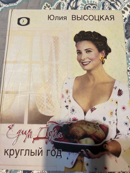 Книги Юлии Высоцкой