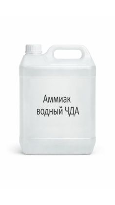 Аммиак, ammiak, 25%