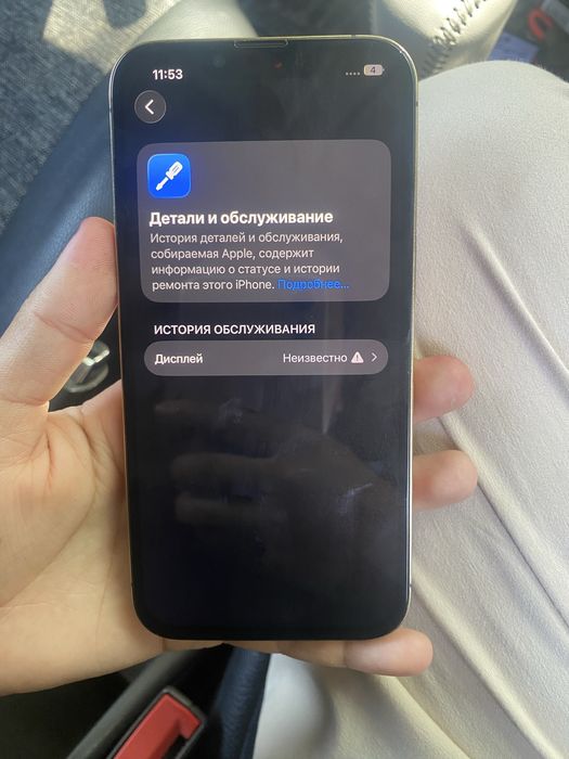Айфон 13 про 256GB