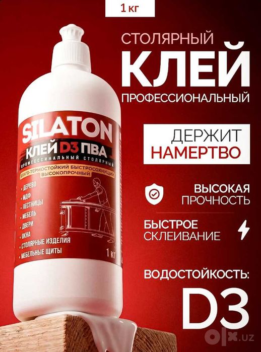 Клей ПВА D3 профессиональный столярный 1000ml