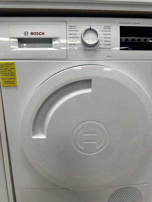 Сушилня с термо помпа Bosch Енергиен клас А+++