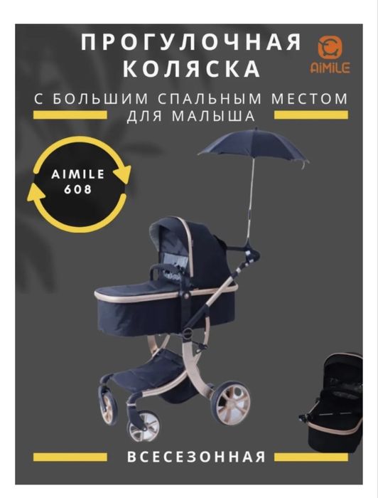 Продается Коляска трансформер AIMILE, черный