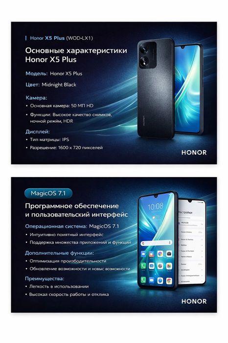 Продаю Honor не б/у