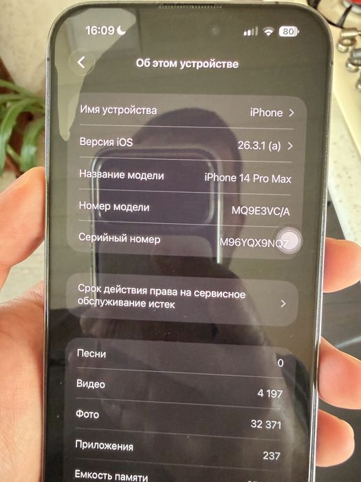Iphone 14 pro max