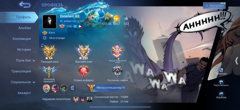 Мобайл легендс аккаунт