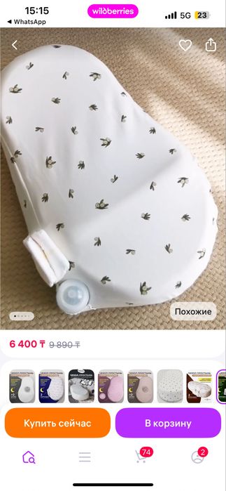 Кокон для новорожденных