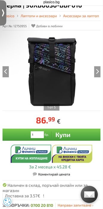 Раница за лаптоп Asus ROG  Gaming Backpack 17.0