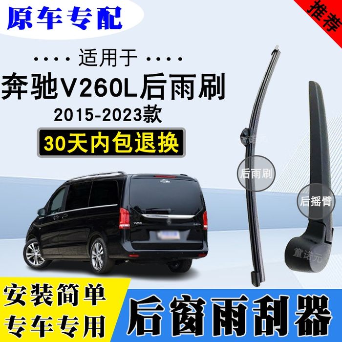 Задний Дворник на авто