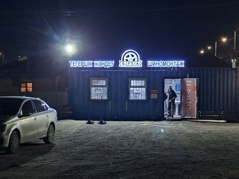Продается легковые шиномонтаж