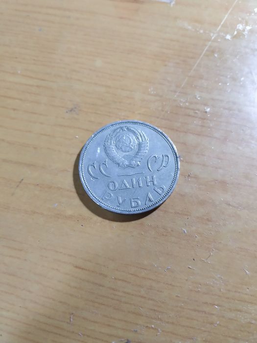 Продам монету 20 лет победе!!!