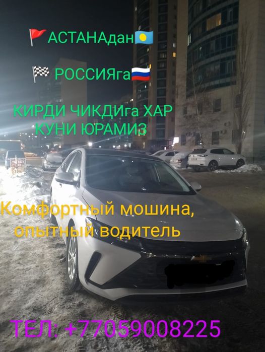 Салтылада тарсобка  пила