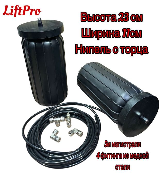 Пневмобаллоны на пружину