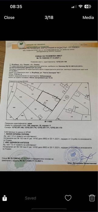 Продава се къща в село Върбица