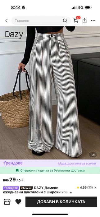 Спортно елегантен панталон Shein