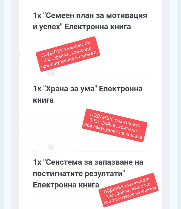 Книга 28 дневно предизвикателство