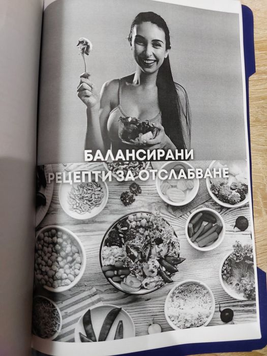 Книги за здравословно хранене