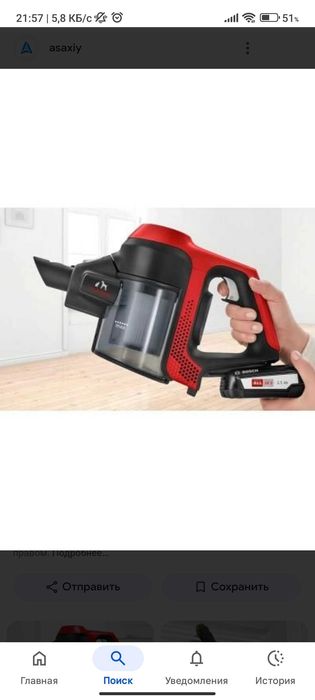 Контейнер для бош bosch