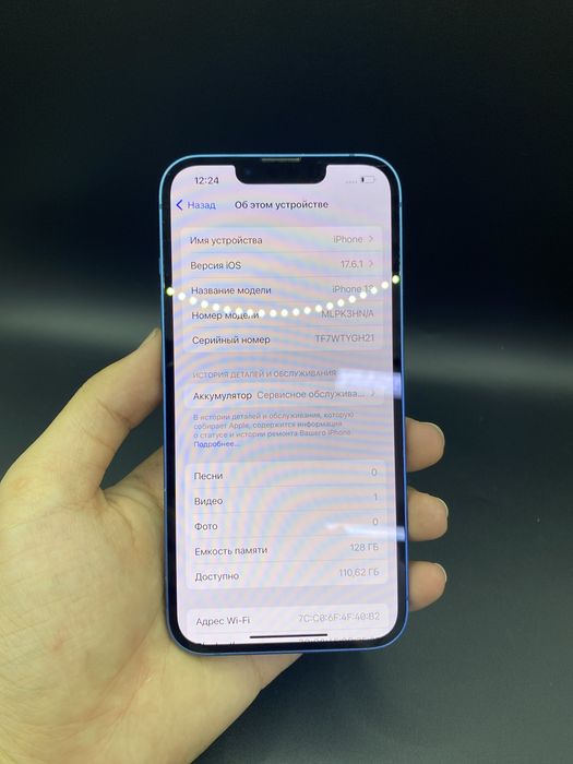 iPhone 13 сини цвет