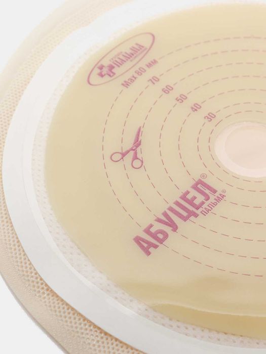 Калоприемник АБУЦЕЛ ВТ – для стомы диаметром от 20 до 80 мм