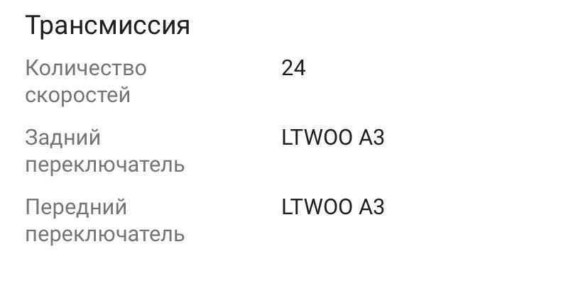 Продам велосипед